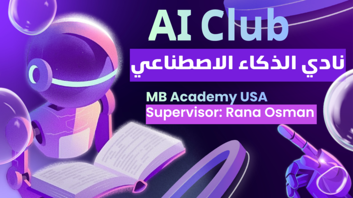 #نادي_الذكاء_الاصطناعي | الجلسة الثانية: من الفكرة إلى مشروع حقيقي 🤖