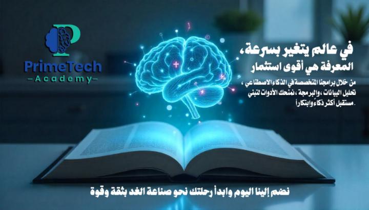 🔥🚀 Prime Tech Academy – 🚀🔥