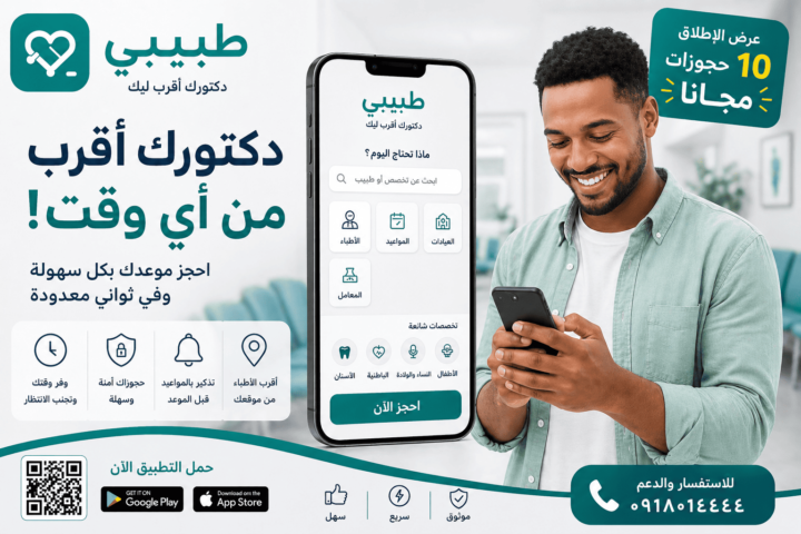 مشروع التخرج
