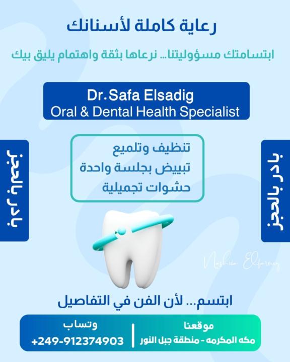 رحلتي كمصممة: ابتسامة جديدة… وتصميم في الصميم