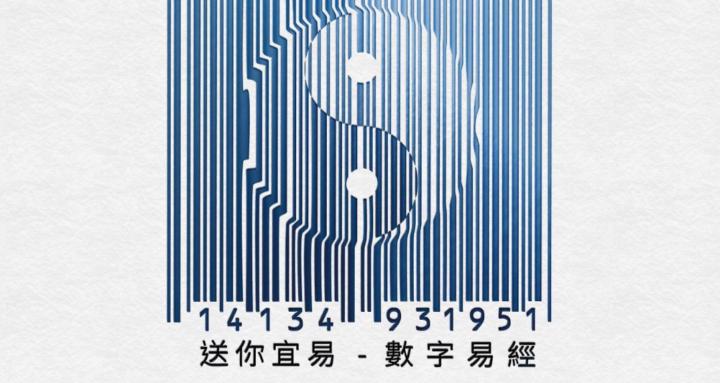 送你宜易元境