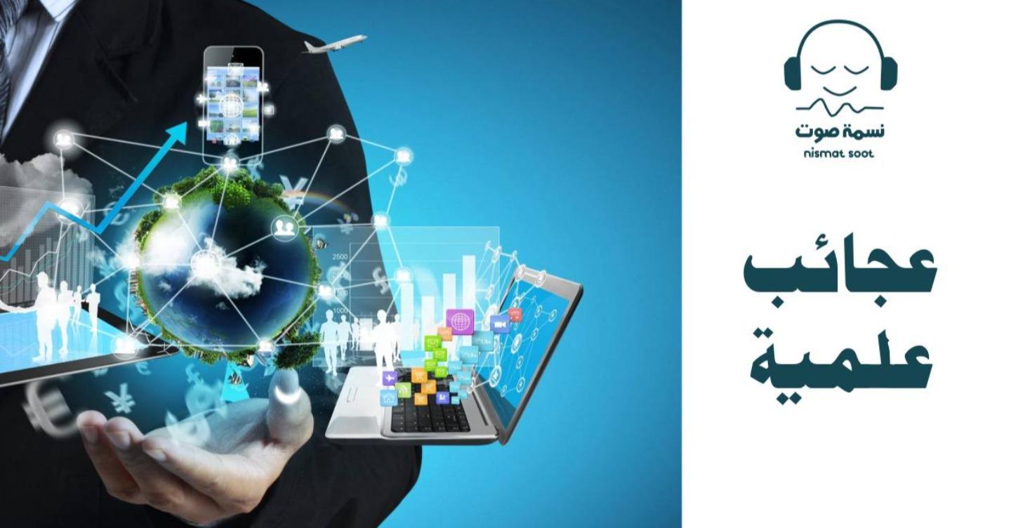 عجائب غلمية