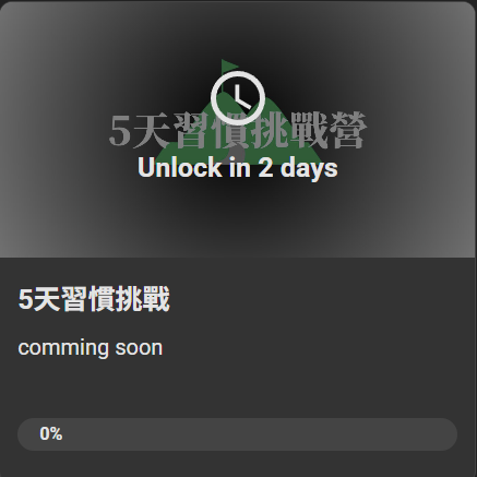 你不是懶，你只是還沒找到對的起點