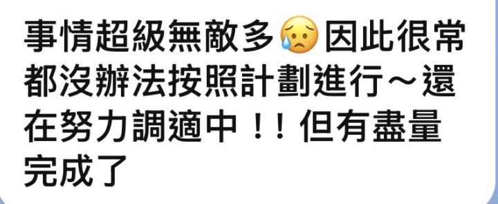 【28天習慣養成】第二週進度✌️