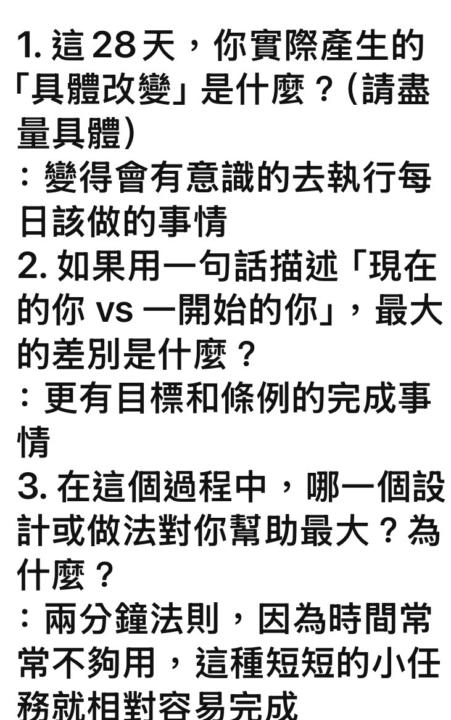 28天，他們做到了我自己都沒預料的事