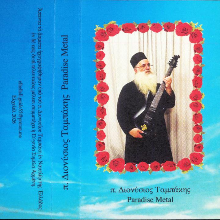 Paradise Metal 😎 