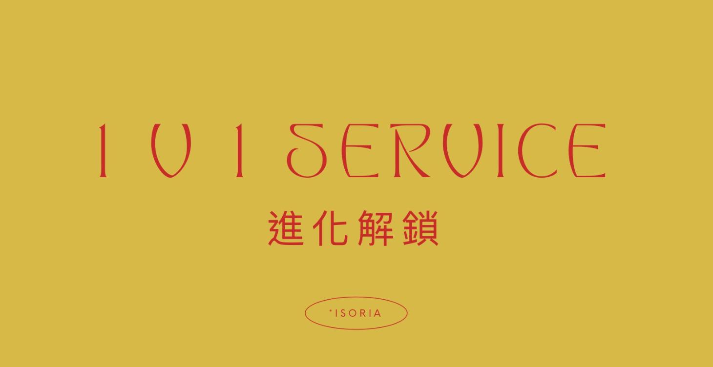 1:1 Session 導師指導