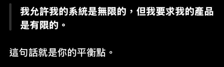 課堂反思：有限 V.S. 無限