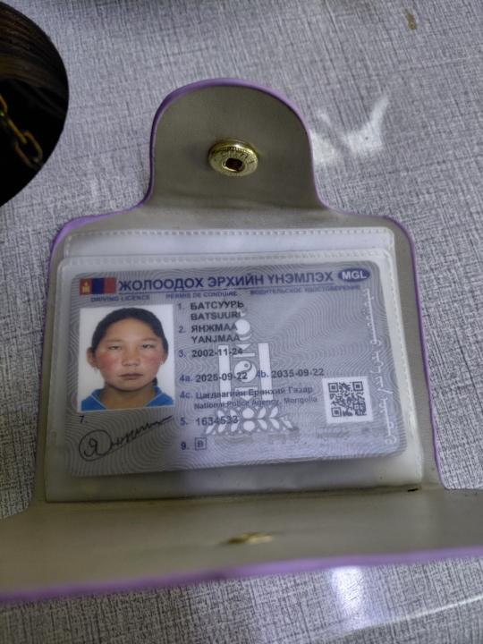 Янжмаа Батсуурь