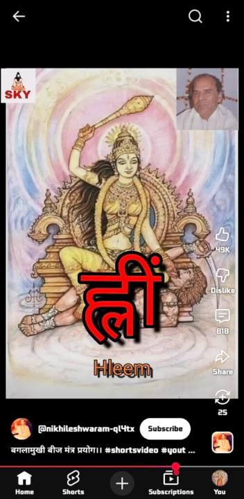 Rajendra Nath