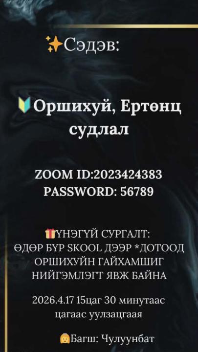 Харсан нь “Бэлэн” гэж бичээрэй🔥
