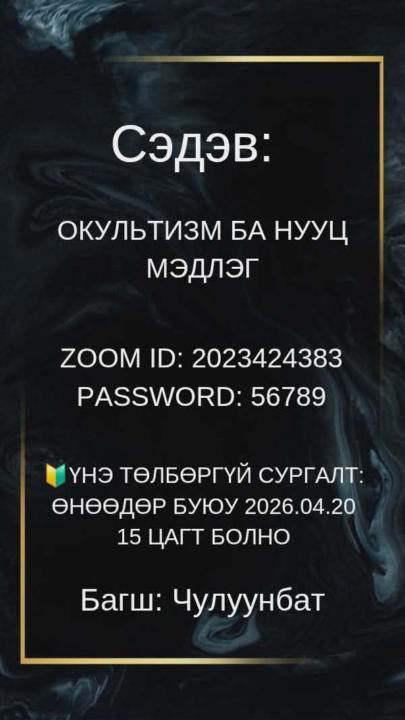 ХАРСАН НЬ “БЭЛЭН” ГЭЖ БИЧЭЭРЭЙ🔥