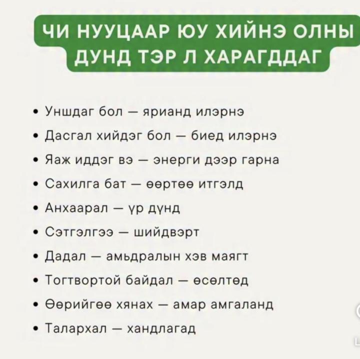 Мэдлэгт тань