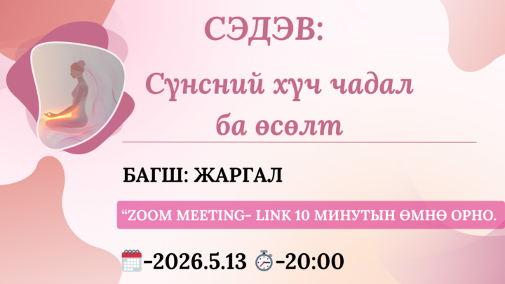 Харсан нь бэлэн гэж бичээрэй🥰