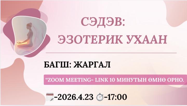 Харсан нь бэлэн гээд бичээрэй.🥰