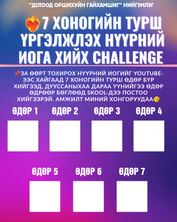 🎉ШИНЭ CHALLENGE🥰 
