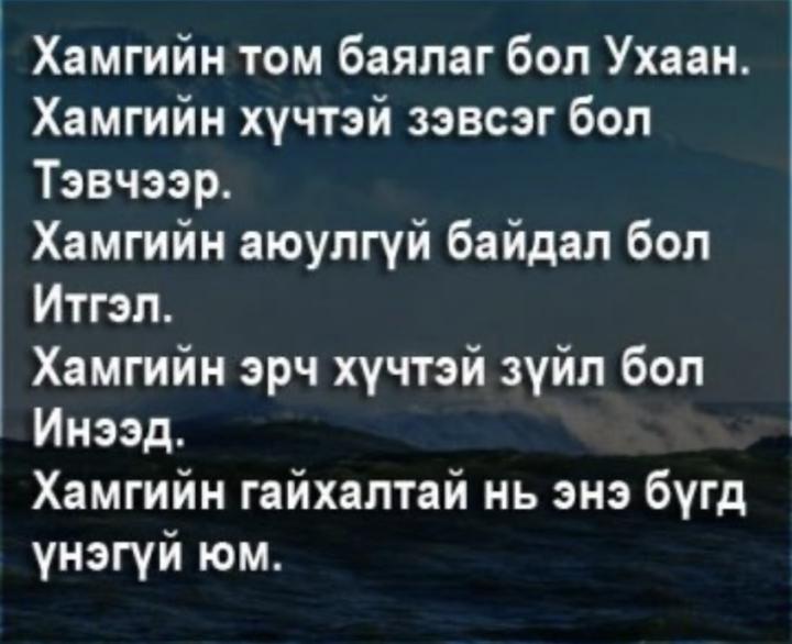 Үнэгүй хэр нь хамгийн үнэ цэнтэй зүйлс
