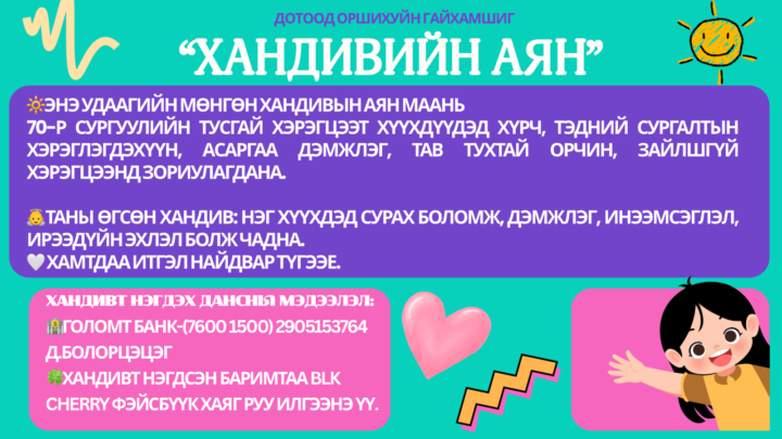 Харсан нь “Нэгдлээ” гэж бичээрэй🔥Бурхдын буулттай өдрүүдэд буяны үртарьваас хэдэн арван мянга дахин үржигдэн ирдэг.