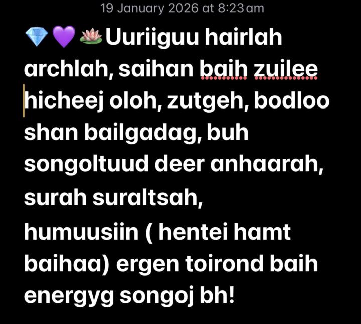 Мэдлэгт тань