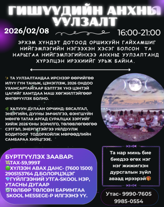 ХАРСАН НЬ “БЭЛЭН” ГЭЖ БИЧЭЭРЭЙ🔥