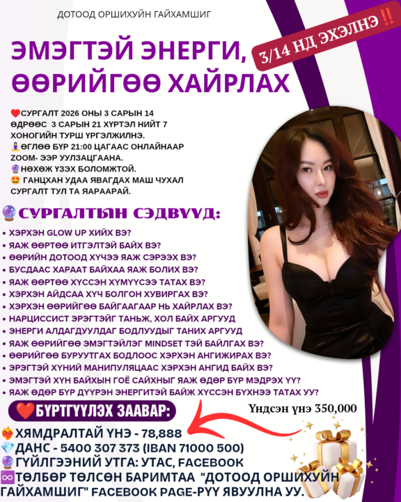 ЗА МАНАЙХААН😍