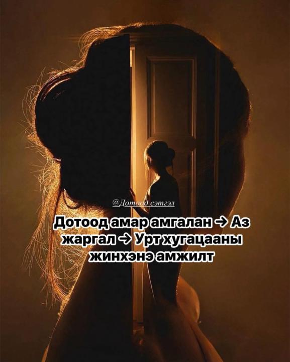 Амар амгалан.💖💖