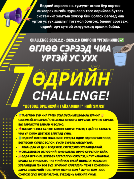 ЗА АНХААРААРАЙ😍✅️❗️