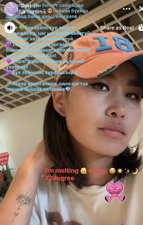 Сайхан бүхнээ дуудаарай 🪷