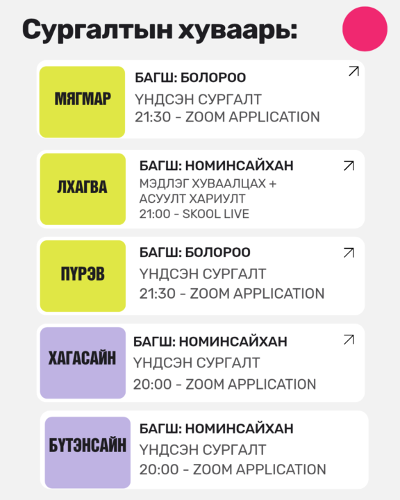 БЭЛЭН ҮҮ?🤩❤️🥰