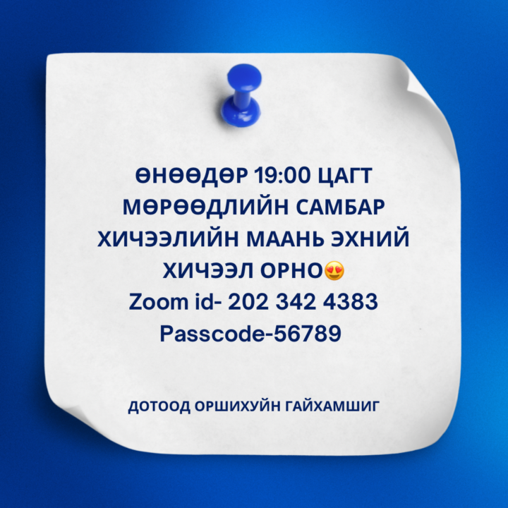 Харсан нь Бэлэн гэж бичээрэй🔥