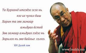 ❤️Өөдрөг явах 25 зарчим❤️