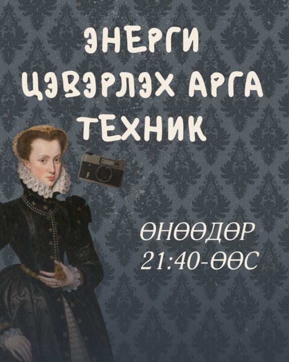 ХАРСАН НЬ БЭЛЭН ГЭЖ БИЧЭЭРЭЙ🔥