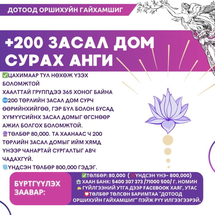 ГАЙХАЛТАЙ БОЛОМЖ🤩🥰👋