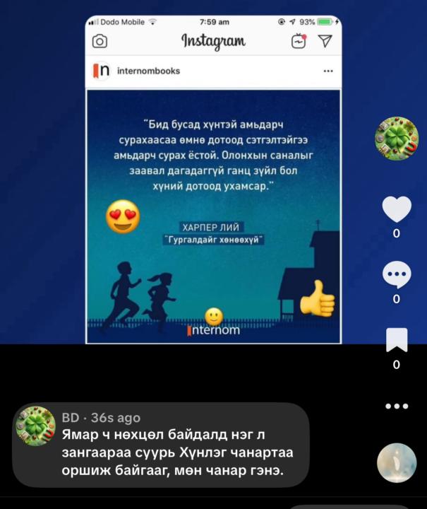 Мэдлэгт тань 