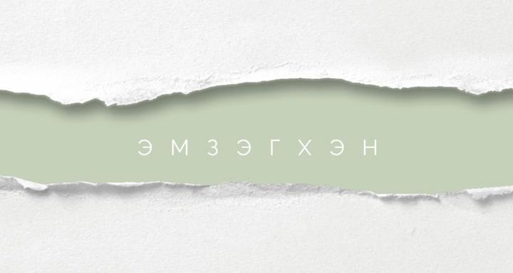 Tender Growth Journey 