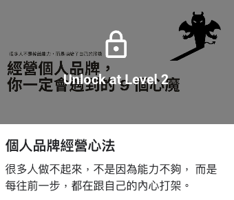經營心法第一章上線！