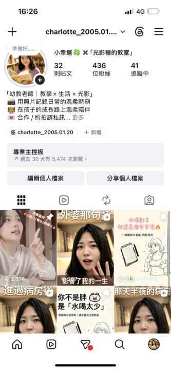 我是小幸運🍀 ，也是小魚老師🧜‍♀️