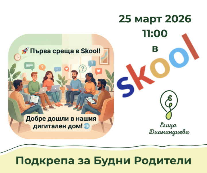 🚀 УТРЕ: Отваряме виртуалните врати на нашия дигитален дом! 🏠✨