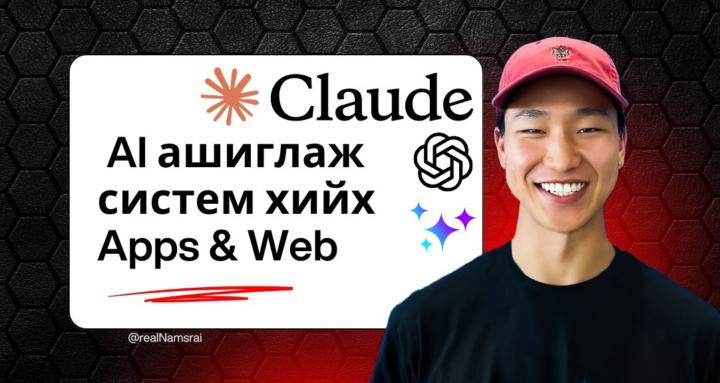 SoloSpark: Апп Бүтээгчид