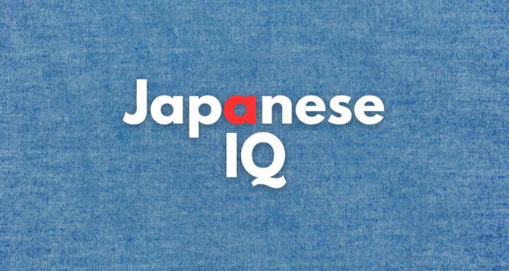 Japanese IQ