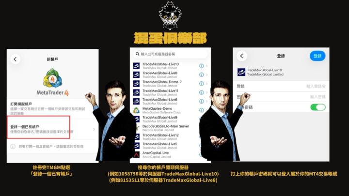 如果你沒有可以交易的平台...