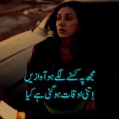 Mumtaaz Kreton