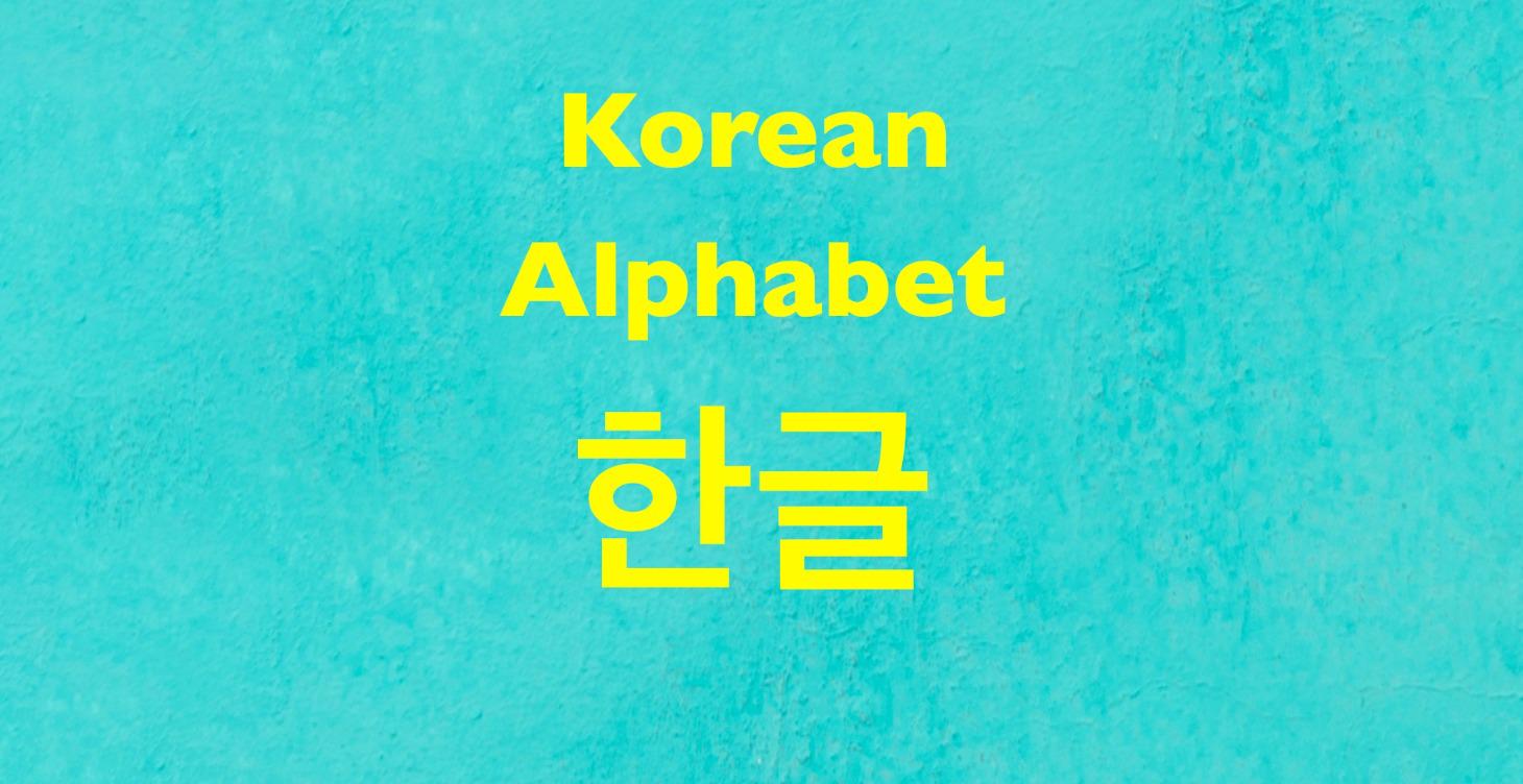 Korean Alphabet (Hangeul)