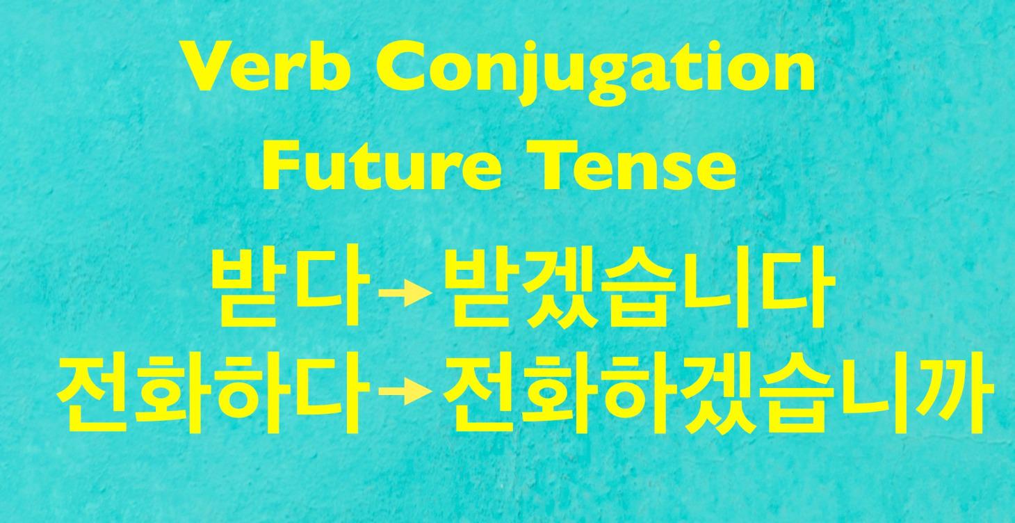 Future Tense