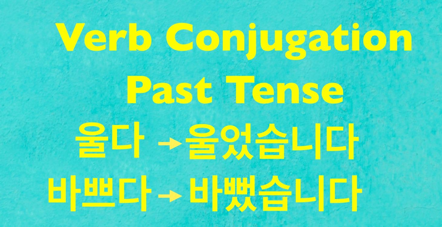 Past Tense