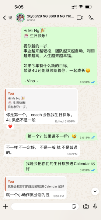 回饋給老師〖一個祝福簡訊，讓你拉近距離〗
