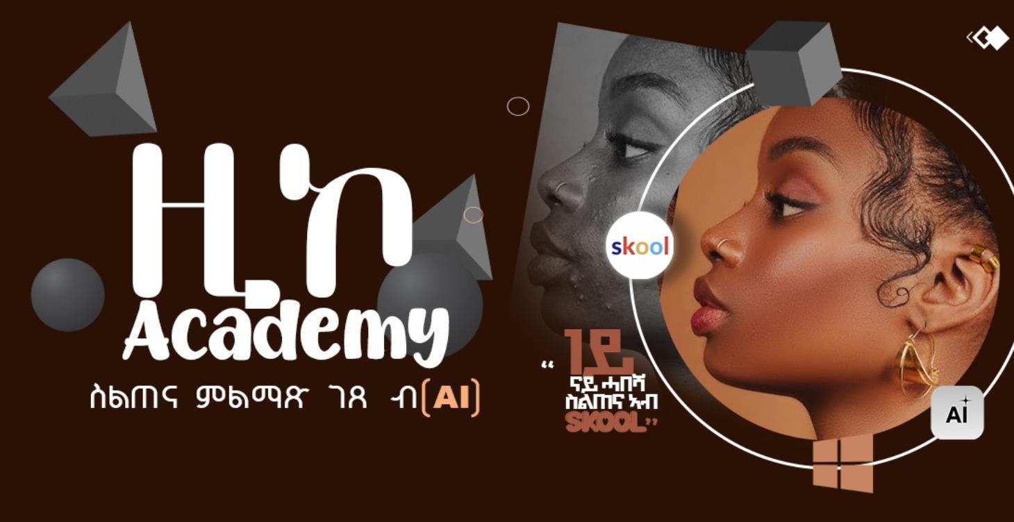 መልማጽ ገጽ ስእልታት ብ (AI)  (Automatic)