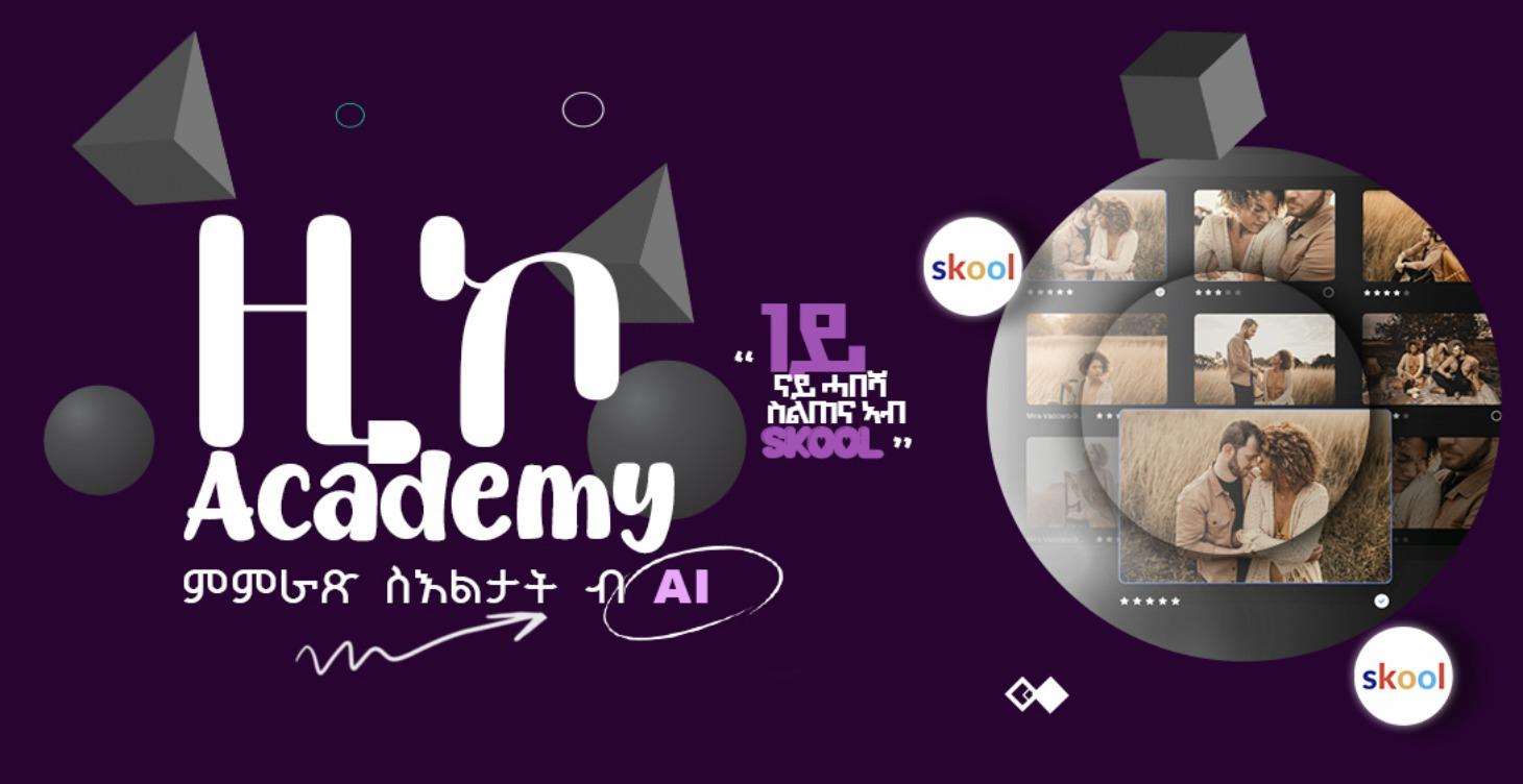 ምምራጽ ስእልታት ብ AI