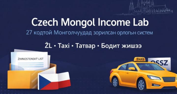 Czech Mongol Income Lab