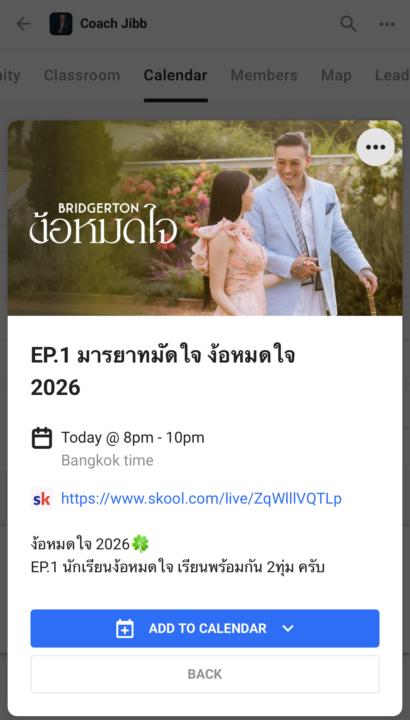  “ง้อหมดใจ 2026”  EP.1 มารยาทมัดใจ 💖